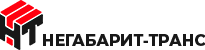 Негабарит-Транс Негабарит-Транс